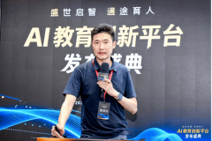 通教育帮力青少年成为将来科技行业领甲士才的