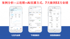 而达到批量获客的结果