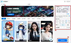 <b>带有将来感的光影结果</b>